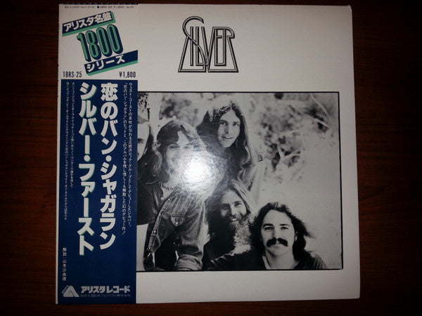 Release: Silver-Vinyl-Japan-1980-18RS-25-8677586