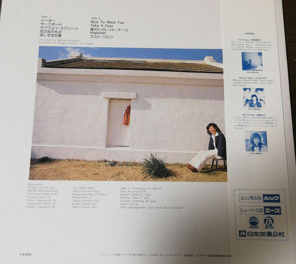 Release: Nice To Meet You-Vinyl-Japan-1981-VIH-28033-7471778