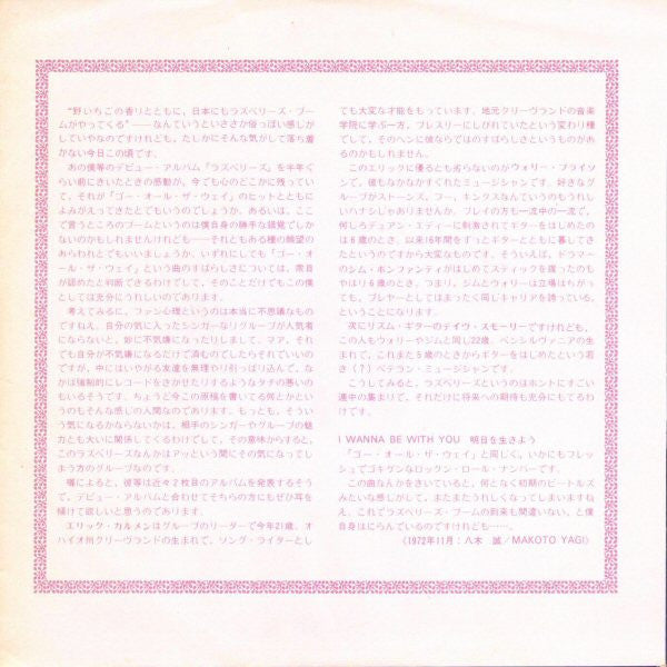 I Wanna Be With You / Goin' Nowhere Tonight