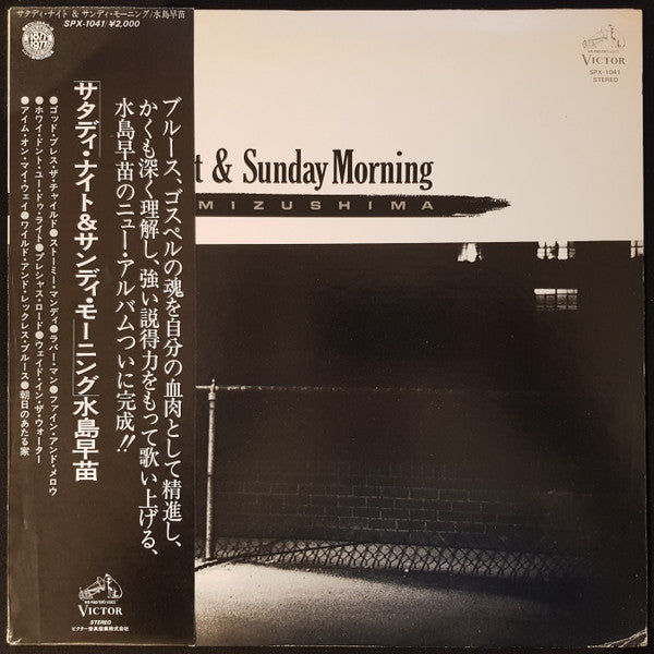 Release: Unknown Release-Vinyl-Japan-1977-SPX-1041-4758693