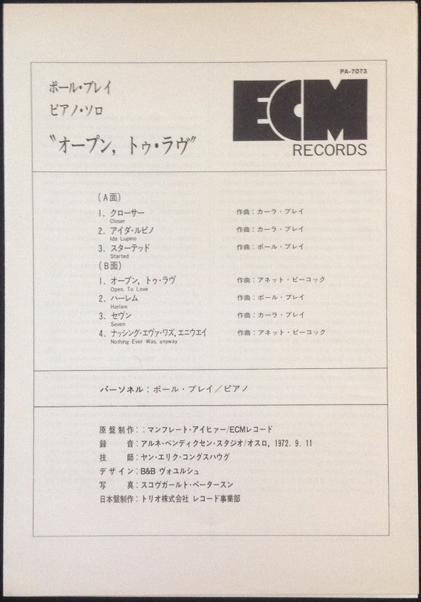 Open, To Love = オープン、トゥ・ラヴ