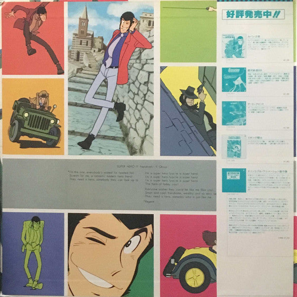 Lupin The 3rd (Original Soundtrack) = ルパン三世・2 オリジナル・サウンドトラック