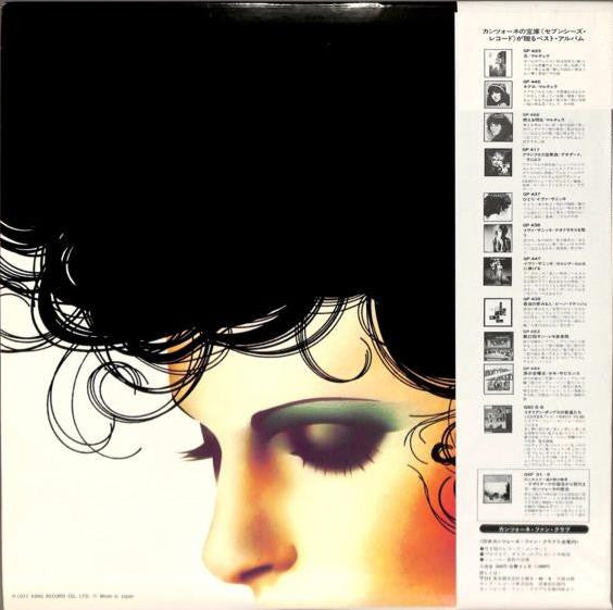 Release: A Un Certo Punto-Vinyl-Japan-1977-GP-510-8671599