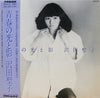 Shoko Sawada - 青春の光と影 (Vinyl, LP, Album, Stereo) Very Good (VG) / Good Plus (G+)