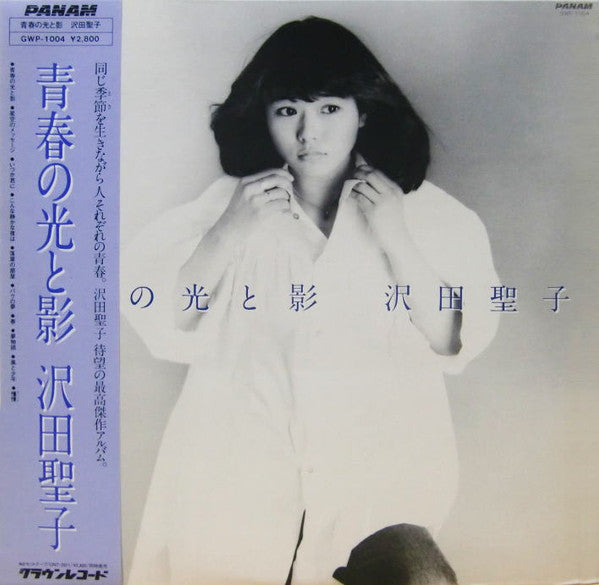 Release: 青春の光と影-Vinyl-Japan-1981-GWP-1004-5443765
