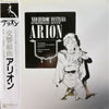Joe Hisaishi - Arion: Neo Heroic Fantasia Symphonic Suite (LP, Album, Stereo) - Very Good Plus (VG+) / Very Good (VG)