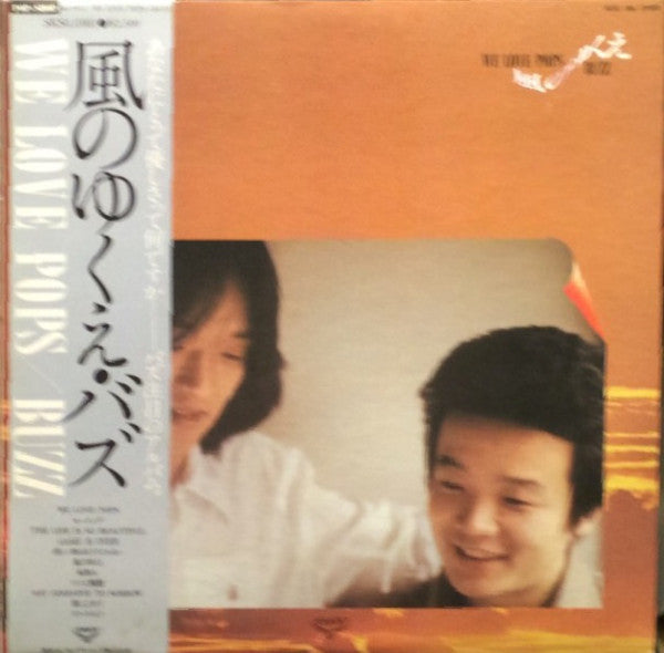 Master Release: 風のゆくえ by Buzz (29)