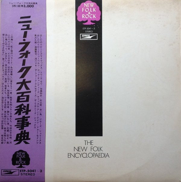 The New Folk Encyclopaedia = ニュー・フォーク大百科事典