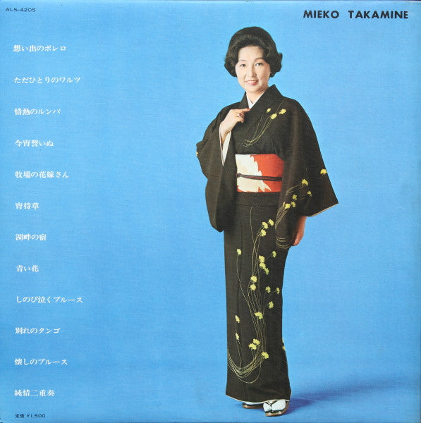 Release: Unknown Release-Vinyl-Japan-1967-ALS-4205-7922300