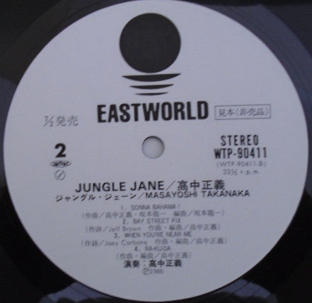 Jungle Jane