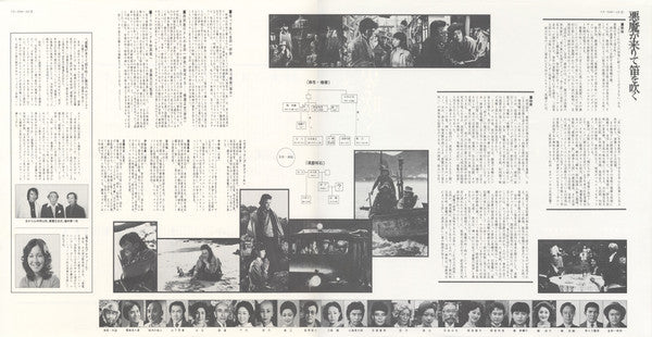 悪魔が来りて笛を吹く