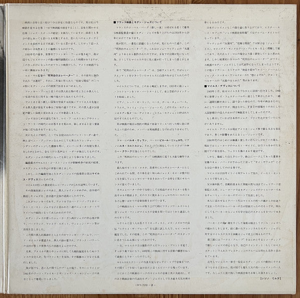 Ascenseur Pour L'Echafaud