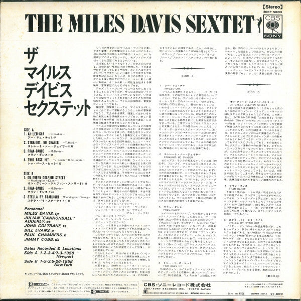 The Miles Davis Sextet