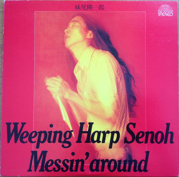 Release: Messin' Around-Vinyl-Japan-1976-FLD 10003-6295250