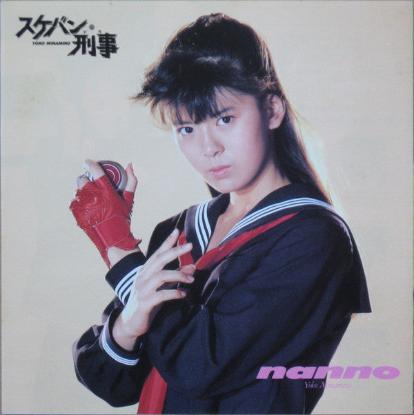 Release: 楽園のDoor-Vinyl-Japan-1987-07SH 1865-7127560