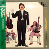Takeshi Terauchi & Blue Jeans - レッツ・ゴーエレキ交響曲 (2xLP) - Very Good (VG) / Very Good (VG)