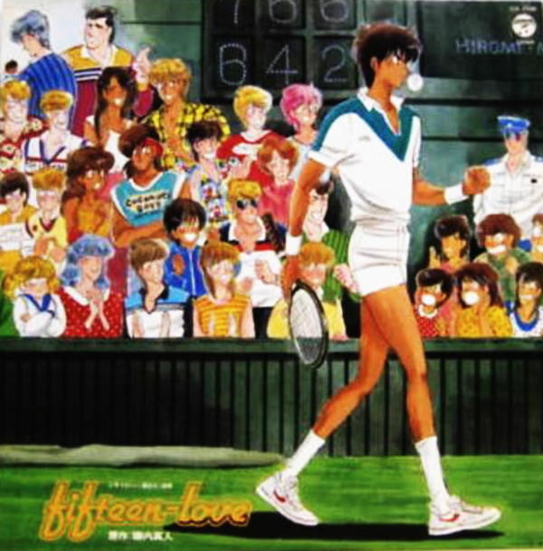 Fifteen Love = フィフティーン・ラブ