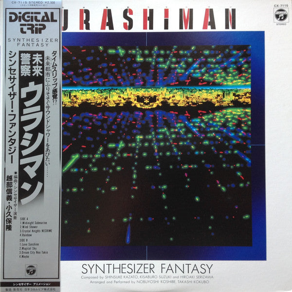 Urashiman Synthesizer Fantasy = 未来警察ウラシマン シンセサイザー・ファンタジー