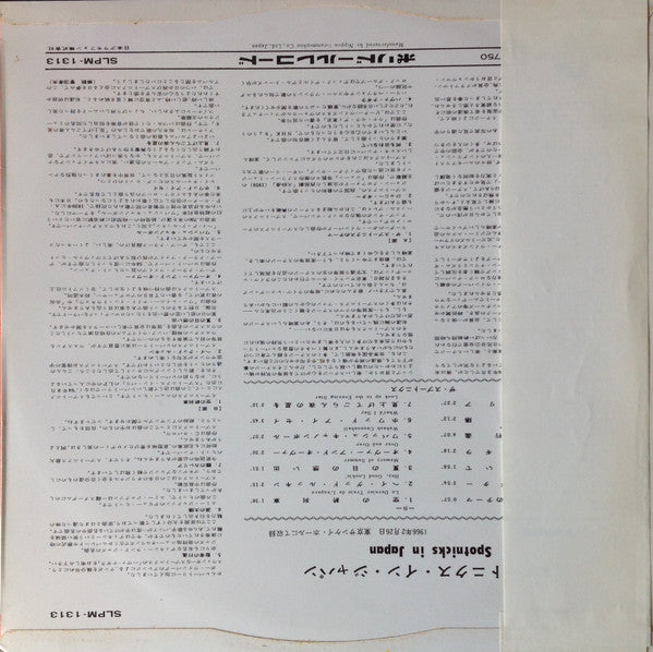 In Japan -Live Recording At The Sankei Hall- = スプートニクス・イン・ジャパン