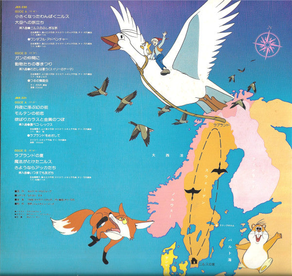 ニルスのふしぎな旅（ドラマ編）