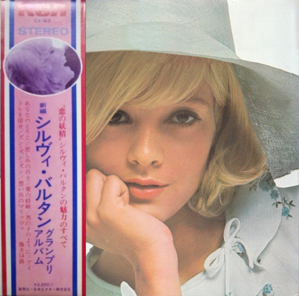新編 シルヴィ・バルタン・グランプリ・アルバム Sylvie Vartan