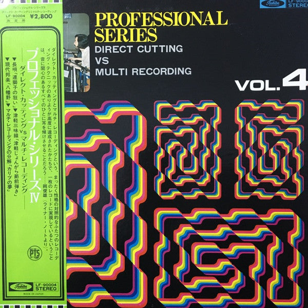 Release: Direct Cutting Vs Multi Recording-Vinyl-Japan-1976-LF-90004-7817019