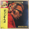 Dave Brubeck - New Gold Disc (Vinyl, LP, Compilation, Stereo) Very Good (VG) / Very Good (VG)