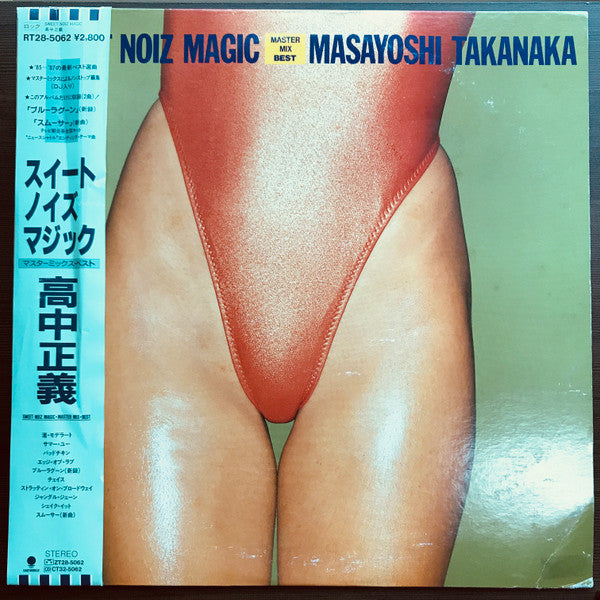 Master Release: Sweet Noiz Magic by Masayoshi Takanaka