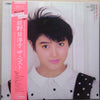 Yoko Oginome - The Best (LP, Compilation) - Very Good (VG) / Very Good (VG)