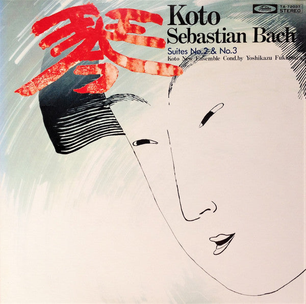 Release: Koto - Sebastian Bach - Suites No.2 & No.3 =「琴」セバスチャン・バッハ管弦楽組曲 第2番・第3番-Vinyl-Japan-None-TA-72037-8694404