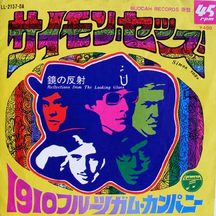 Release: Simon Says-Vinyl-Japan-1968-LL-2157-DA-5465667