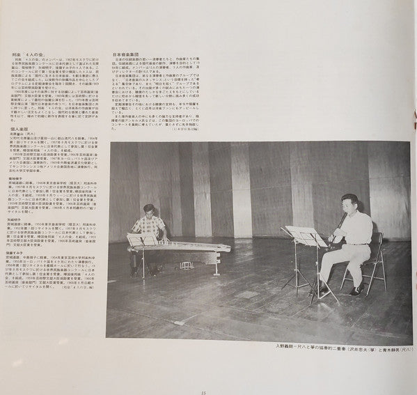 響 - 和楽器による現代日本の音楽 = Hibiki - Contemporary Music For Japanese Traditional Instruments