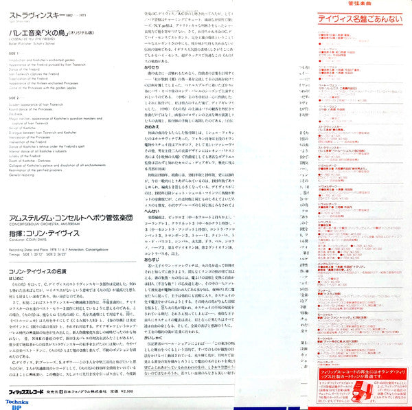 Le Sacre Du Printemps