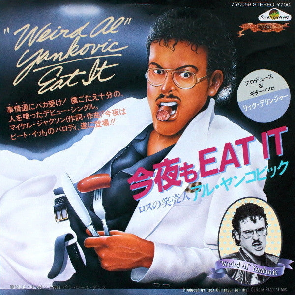 Release: Eat It-Vinyl-Japan-1984-7Y0059, 7Y0059-8378437