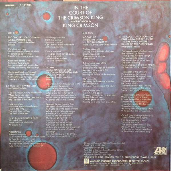 In The Court Of The Crimson King (An Observation By King Crimson) = クリムゾン・キングの宮殿