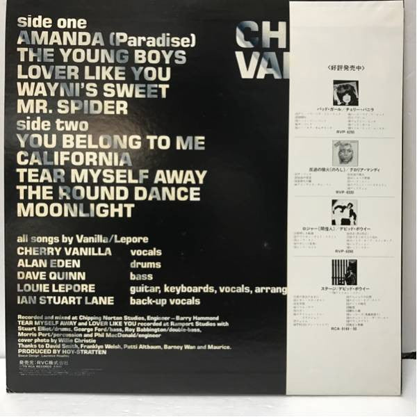 Master Release: Venus D'Vinyl by Cherry Vanilla