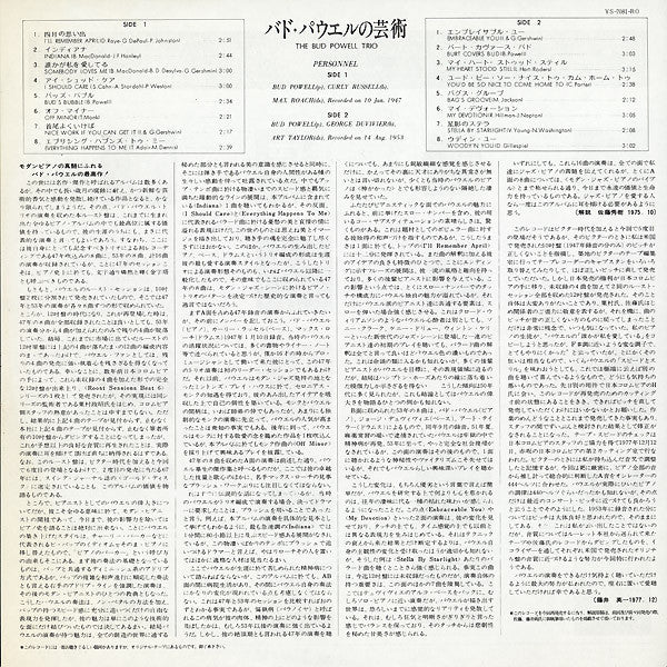 The Bud Powell Trio = バド・パウエルの芸術