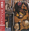 Van Halen - Fair Warning (Vinyl, LP, Album) Very Good Plus (VG+) / Near Mint (NM or M-)