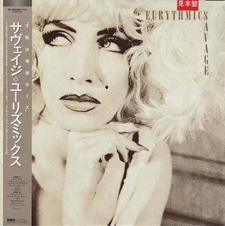 Release: Savage-Vinyl-Japan-1987-RPL-8390, PL 71555-9168690