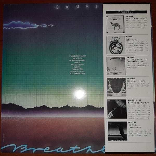 Release: Breathless-Vinyl-Japan-1978-GP 1101-4906274