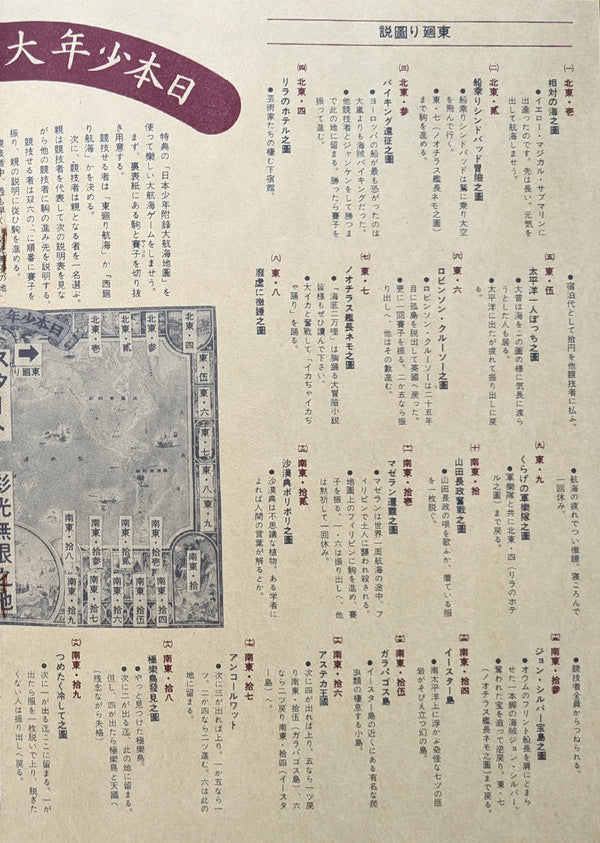 Zipangu Boy = 日本少年