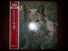 Darryl Way's Wolf - Canis Lupus (LP, Album) - Very Good Plus (VG+) / Very Good Plus (VG+)