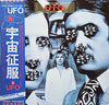 UFO (5) - Obsession (LP, Album, Promo) - Very Good Plus (VG+) / Very Good Plus (VG+)