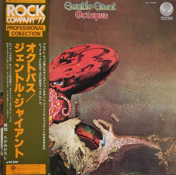 Release: Octopus-Vinyl-Japan-1977-RJ-7265-3293941