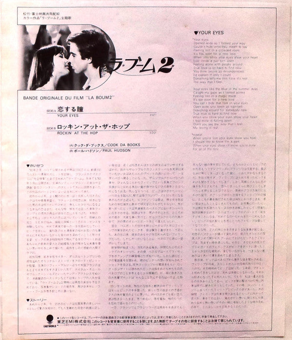 Your Eyes / Rockin' At The Hop