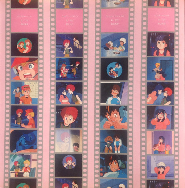 Round Vernian Vifam = 銀河漂流バイファム ドラマ編