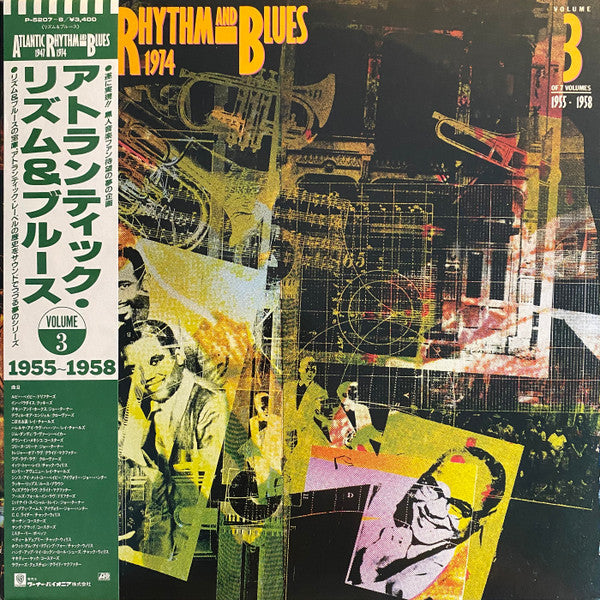 Atlantic Rhythm & Blues 1947-1974 (Volume 3 1955-1958)