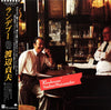 Sadao Watanabe - Rendezvous (LP, Album) - Very Good (VG) / Very Good (VG)