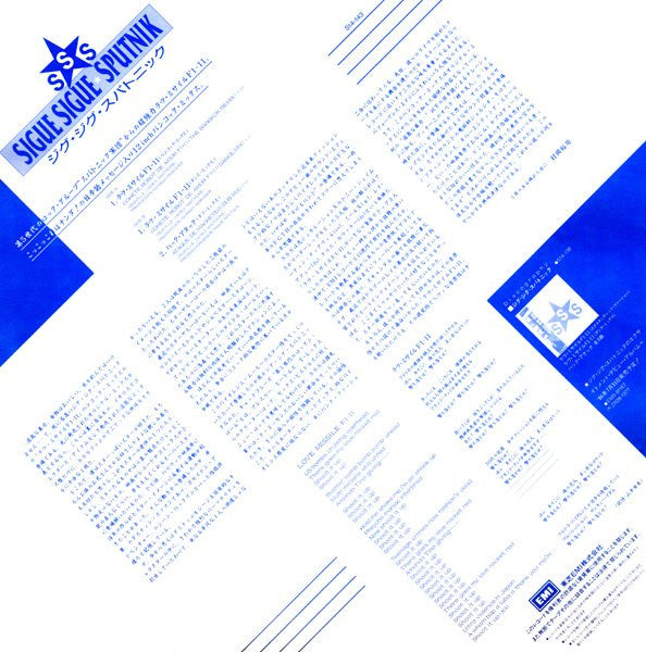 Love Missile F1-11 (The Bangkok Remix)