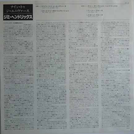 Nine To The Universe